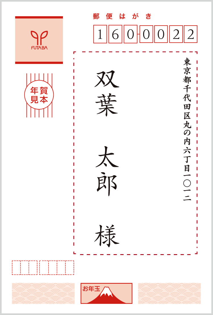 宛名印刷